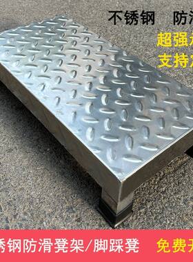 不锈钢防滑凳脚踏踩踏增高凳空调加外机机器承重踏步室外台阶踏步