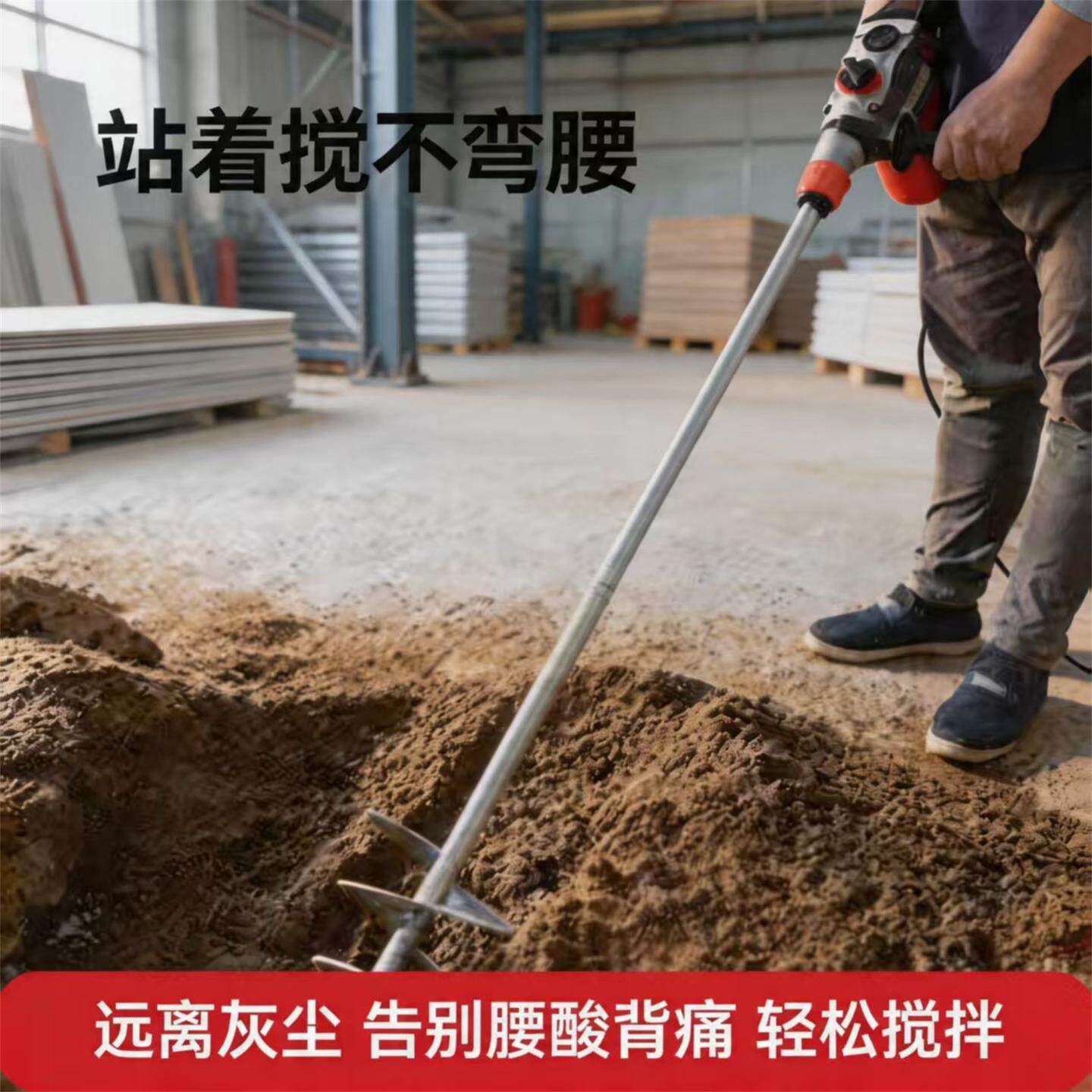 加长搅拌杆腻子粉油漆砂浆涂料搅