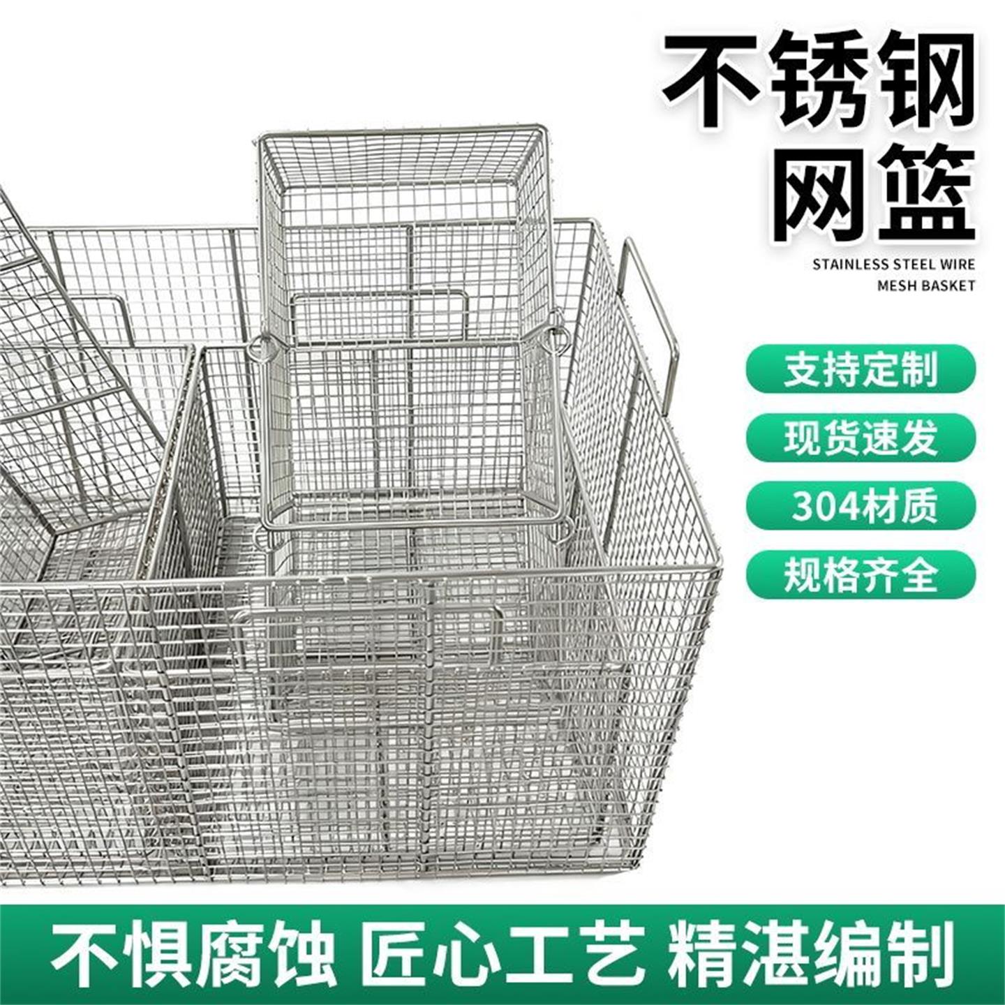 304不锈钢过滤网筐沥水蓝饭店用