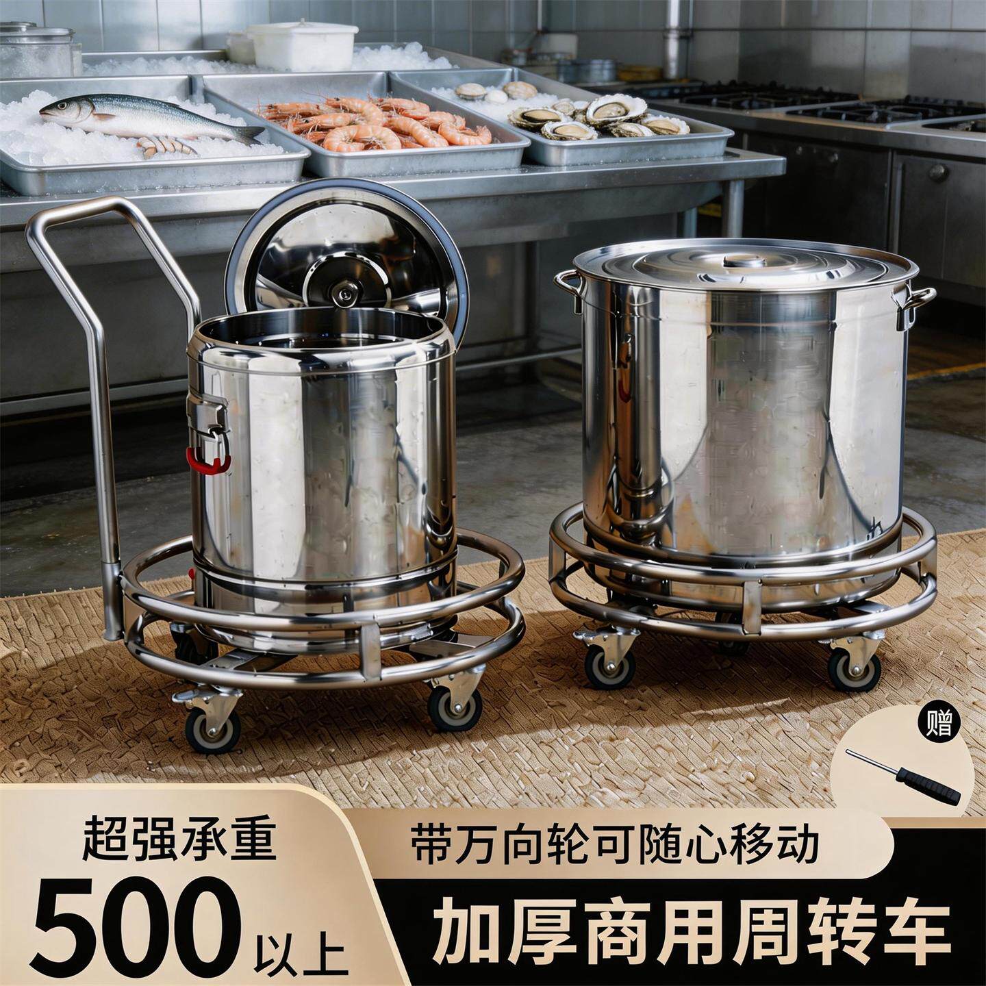 不锈钢带轮移动汤桶架子煤气瓶超大大汤桶周转车厨房蒸笼架餐厅