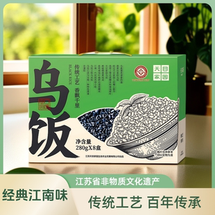 江苏非遗 天目家园乌米饭礼盒装  溧阳传统特色