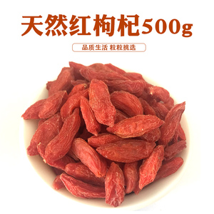 御果斋500g红枸杞