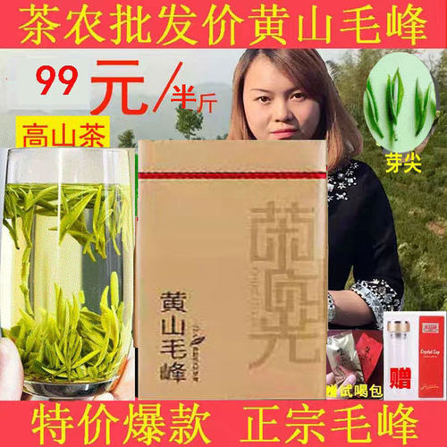 茶叶绿茶2026新茶黄山毛峰高山茶安徽毛尖嫩芽250g罐装明前高山茶