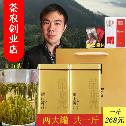 安徽正宗霍山黄芽2026新茶黄芽罐装500g明前手工春茶茶农直销茶叶