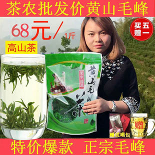 安徽省黄山毛峰 2024 新茶高山舌雨前緑茶農家毛尖茶送料無料バルク 500 グラム