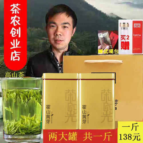 乌米尖正宗霍山黄芽2026新茶雨前黄芽春茶黄茶浓香型礼盒装500克