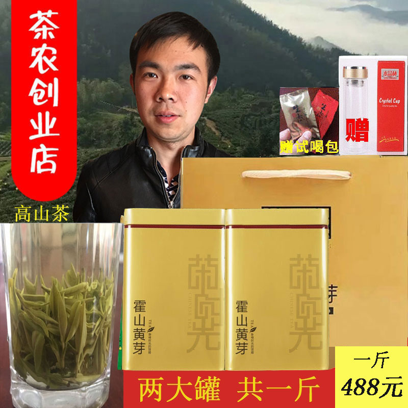 乌米尖-正宗霍山黄芽2024新茶明前黄芽手工黄茶500g包邮茶农直销