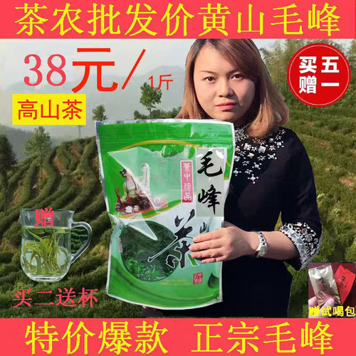 2025年黄山毛峰雨前春茶安徽绿茶毛尖新茶散装500g包邮茶叶嫩芽茶