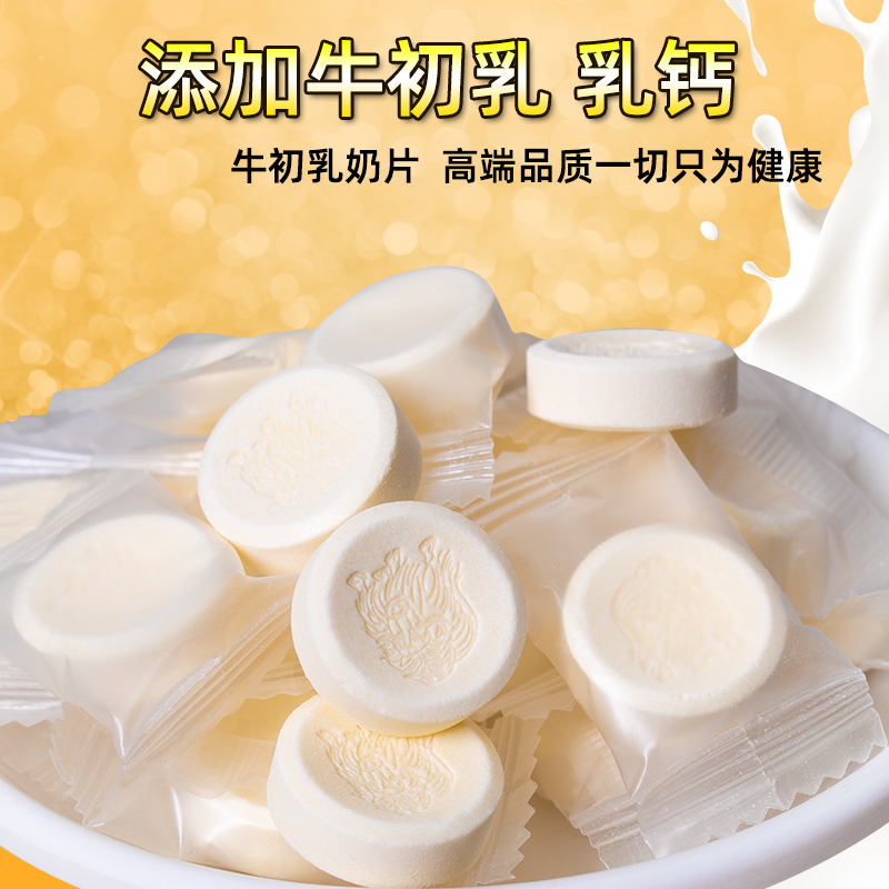 胡杨峰牛初乳牛奶片内蒙古干吃