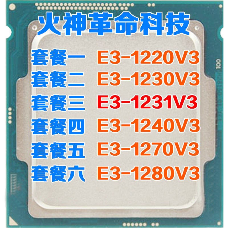 Intel E3-1220 1230 1231 1240 1270 1280V3 散片正式版1150针CPU在类目 电脑硬件/显示器/电脑周边, CPU中 - 来自Buy2taobao.com提供专业的淘宝代购服务