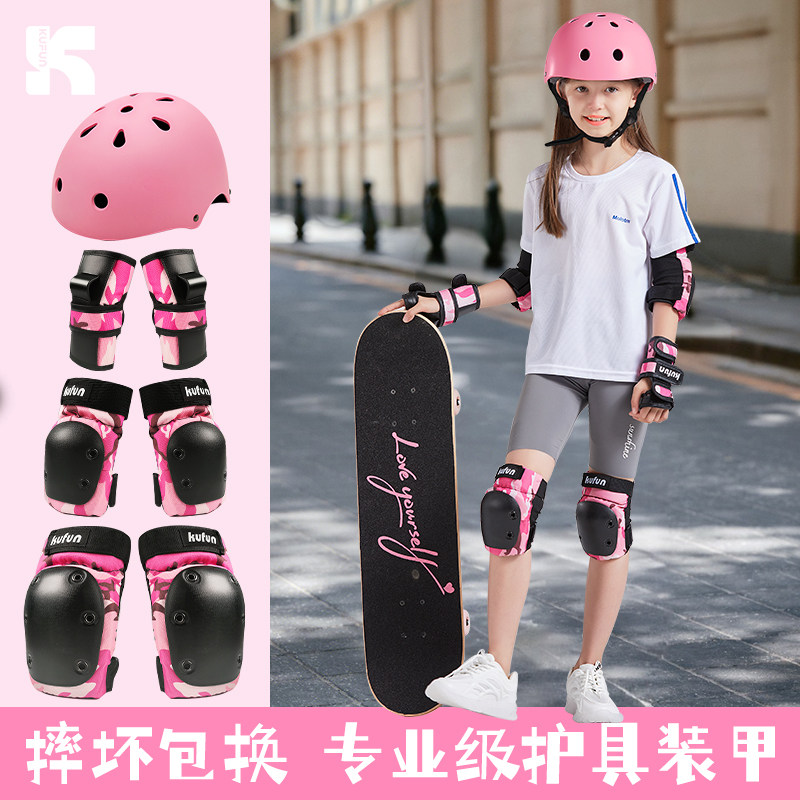 轮滑护具头盔套装滑板专业防护全套装备成人儿童骑行骑车护膝溜冰