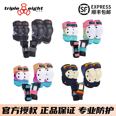 Tripleeight888轮滑滑板护具