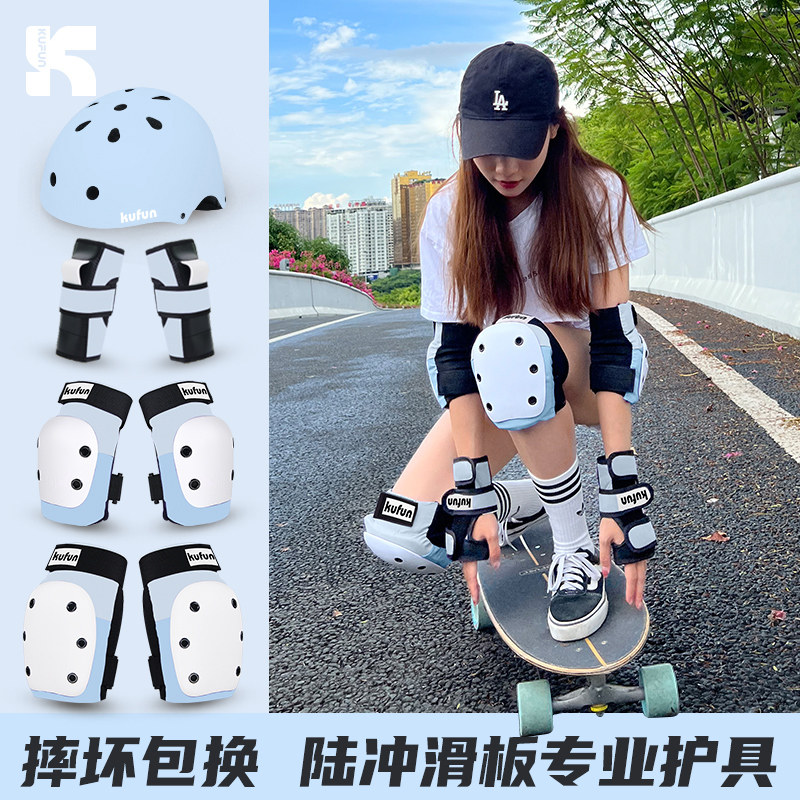 滑板护具女生头盔套装护臀陆冲轮滑专业防护装备儿童成人护膝保护