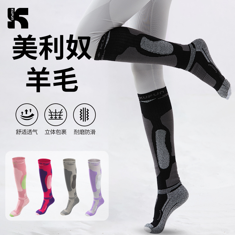【狂欢价】专业滑雪袜女美利奴羊毛长筒压缩袜子男加厚保暖户外单板登山运动