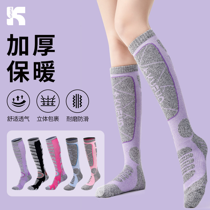 酷峰滑雪袜子加厚保暖羊毛雪袜女男长筒压力长袜专业户外雪山运动
