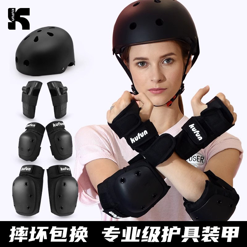 滑板护具轮滑专业防护全套头盔套装四件套儿童成人溜冰自行车护膝