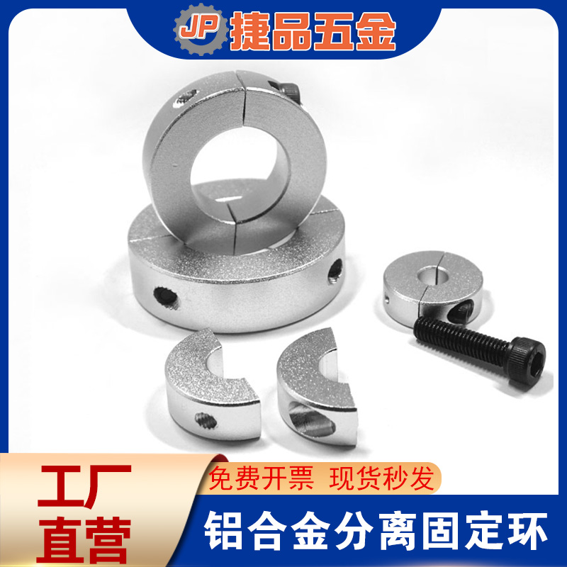固定环抱紧性强定位精准