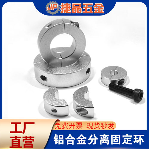 固定环抱紧性强定位精准