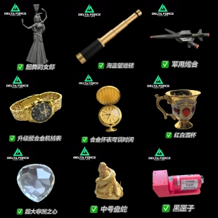 三角洲行动周边新款大金周边大全起舞的女郎立体模型收藏摆件现货