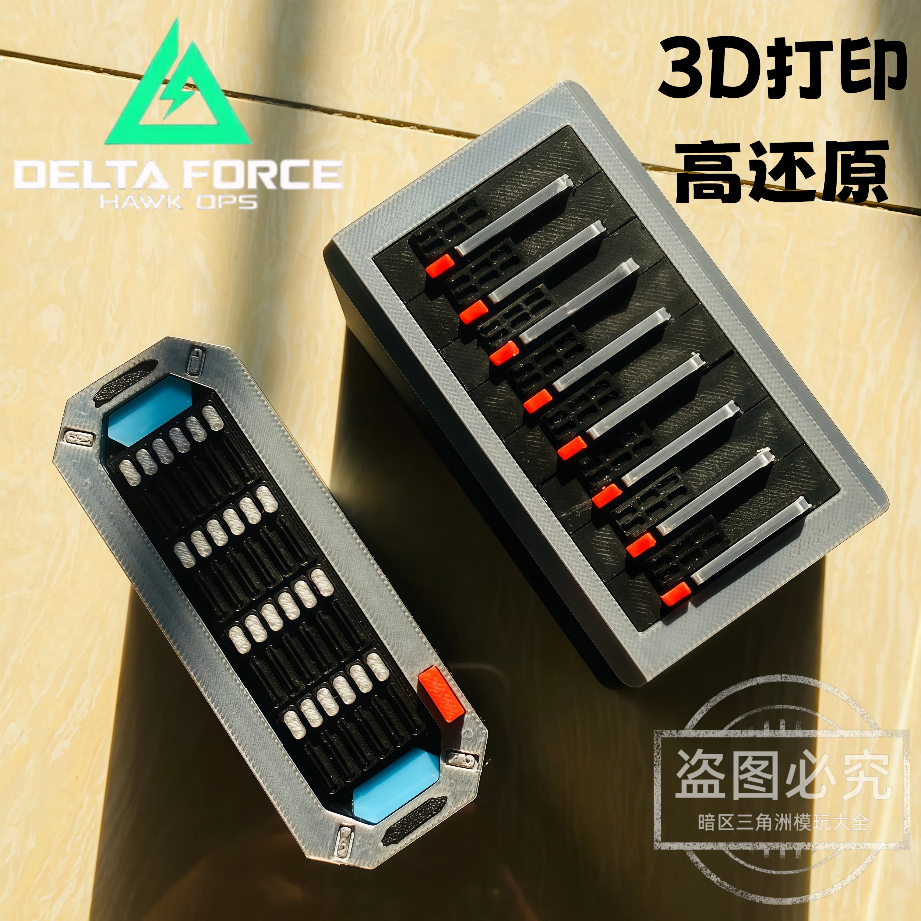 三角洲行动周边3D打印刀片服务器高速磁盘整列储物盒新款潮玩现货,模玩/动漫/周边/娃圈三坑/桌游,游戏/电竞实物周边,淘宝优惠券,粉丝福利购,淘宝优惠卷