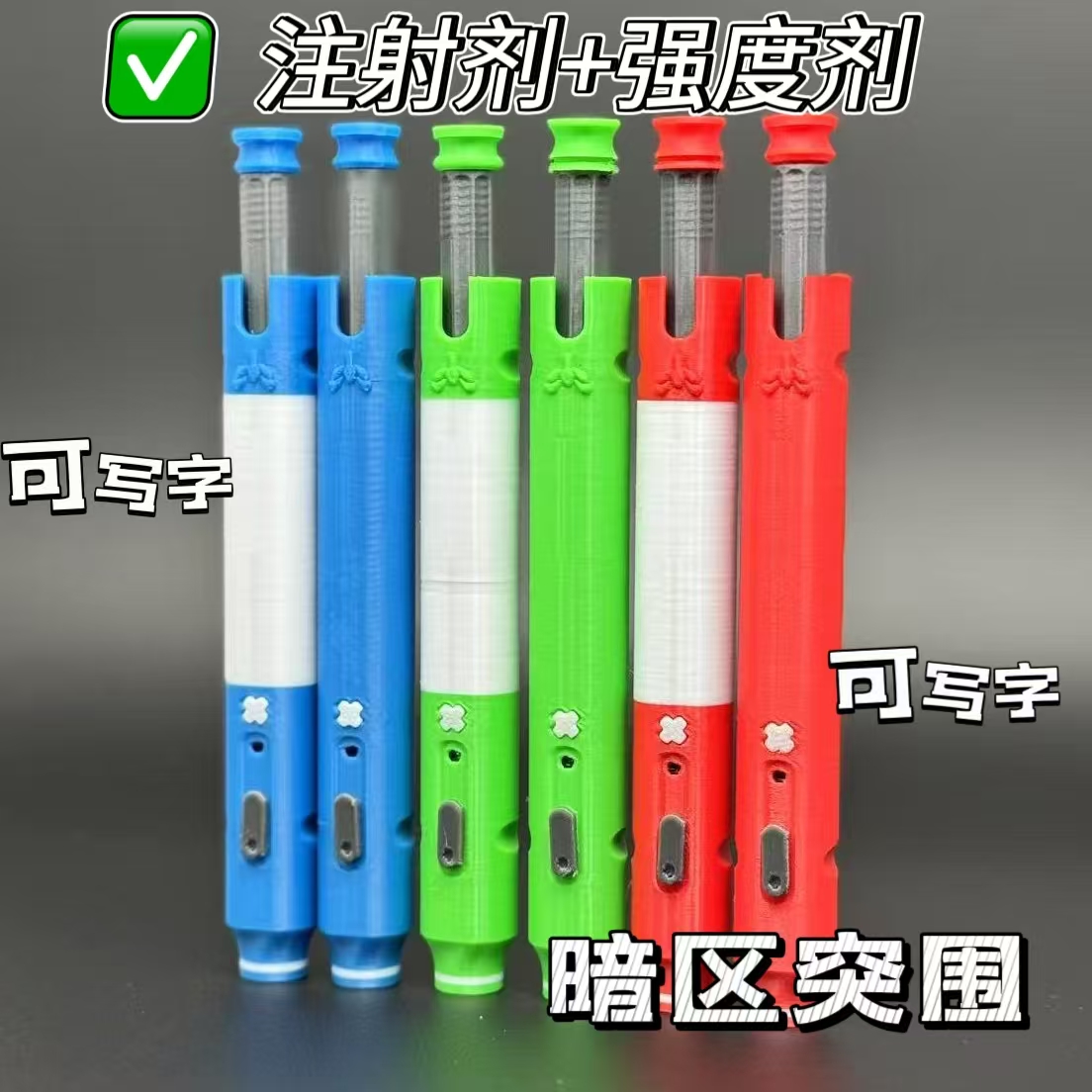 暗区突围模型环保制品3d打印注射剂强度剂装饰笔新现货模型高还原