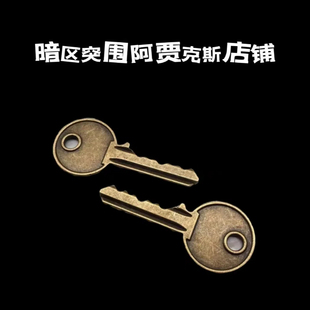 暗区突围主客房钥匙模型 6厘米diy复古 古铜钥匙挂件金属钥匙道具