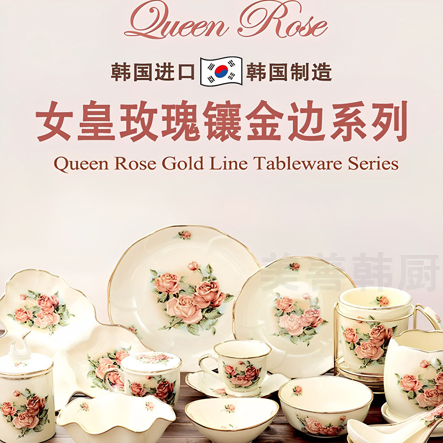 韩国进口饭碗Queen rose家庭镶金边陶瓷饭碗汤碗釉上彩碗礼盒套装