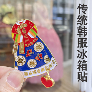 韩服冰箱贴朝鲜族传统韩国公主延吉金属磁吸旅游纪念伴手礼冰箱贴