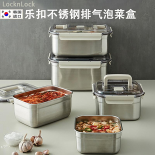 韩国进口泡菜盒304不锈钢乐扣保鲜盒密封大容量便当盒饭桶咸菜盒