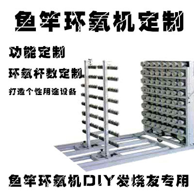 鱼竿环氧定制DIY路亚修补胶机