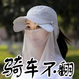 遮阳帽子女夏天防紫外线太阳帽户外骑车遮脸防晒帽护脖鸭舌帽男潮