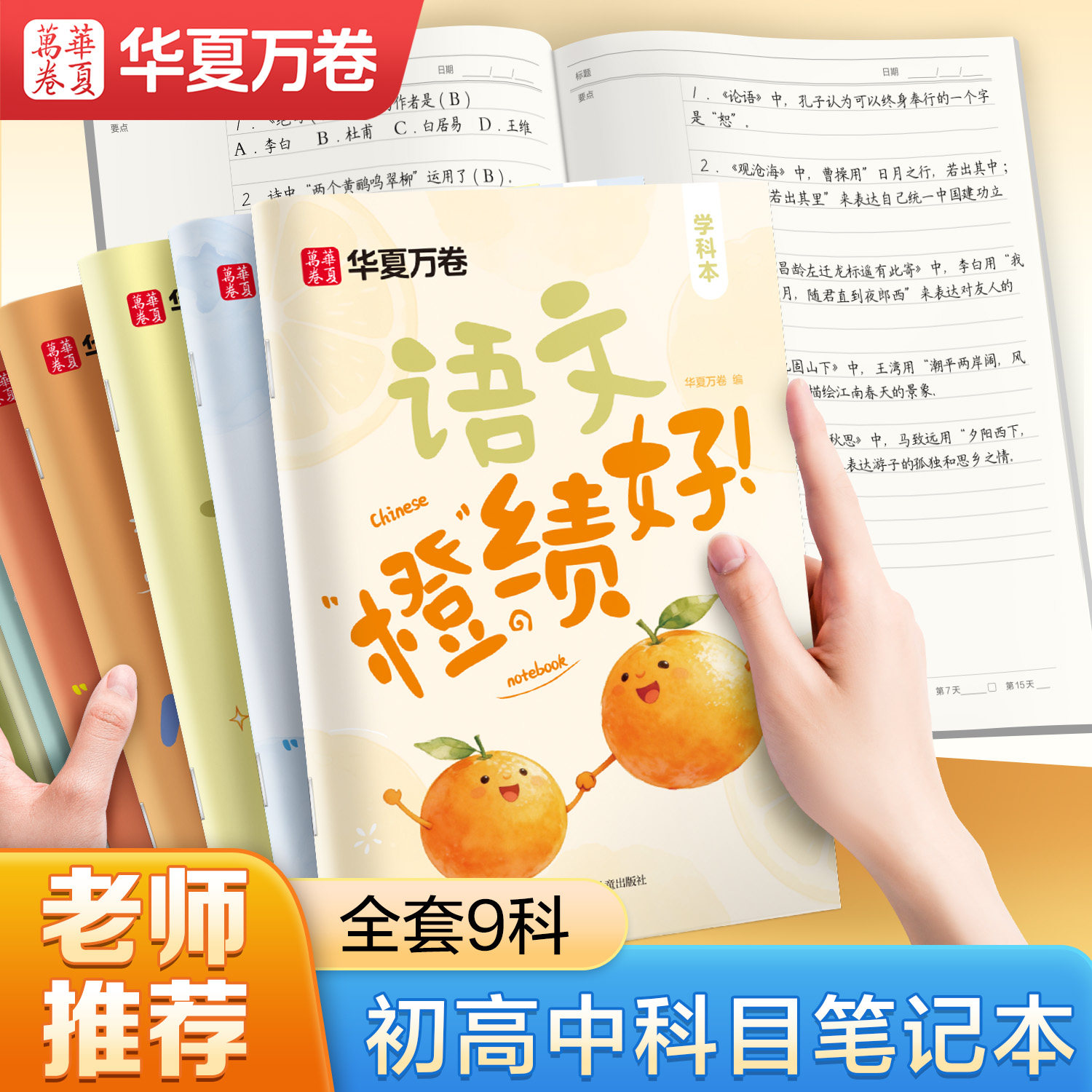 康奈尔笔记本子初中生专用5r高效记忆法b5初高中生学科本读书学习横线格错题本语文英语数学高颜值笔记本图片