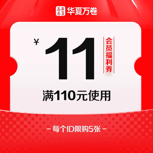 110-11