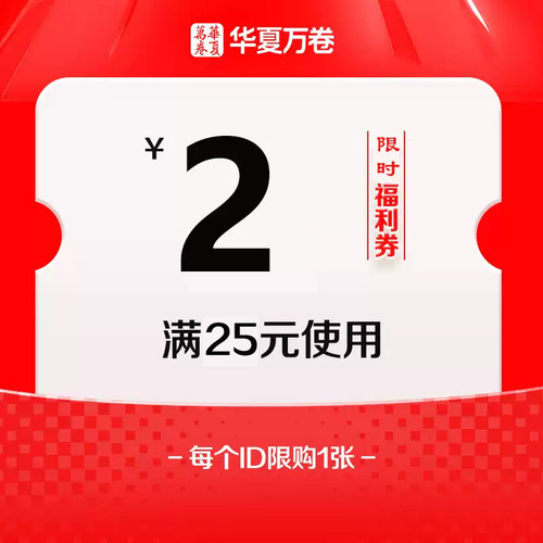 25-2