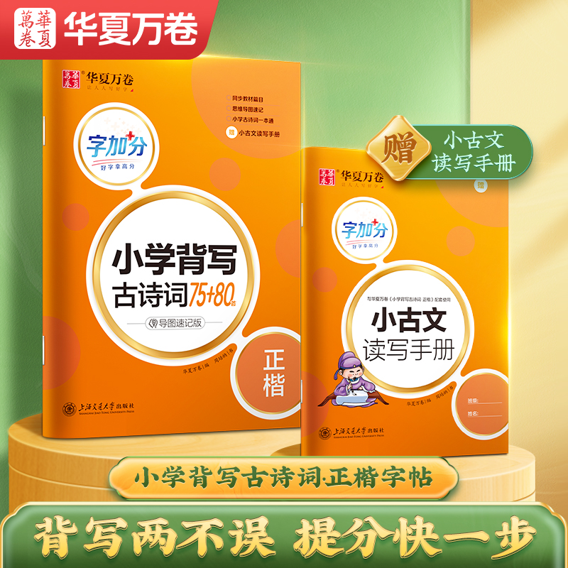 小学必背古诗词75+80首