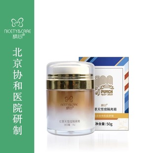 北京协和医院研制丝滑遮瑕精心红景天雪莹隔离霜隐形服帖持妆滋润