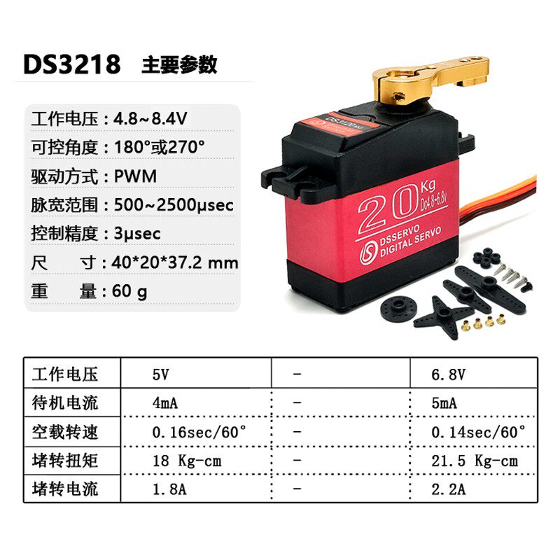 DS3120mg舵机20kg大扭矩金属壳大角度航模车模防水数码舵机机械臂高性价比高么？