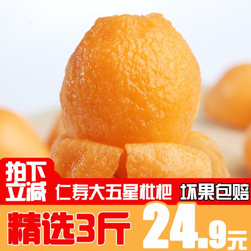 四川文宫大五星枇杷果新鲜应季仁寿琵琶水果包邮产地现摘直发3斤