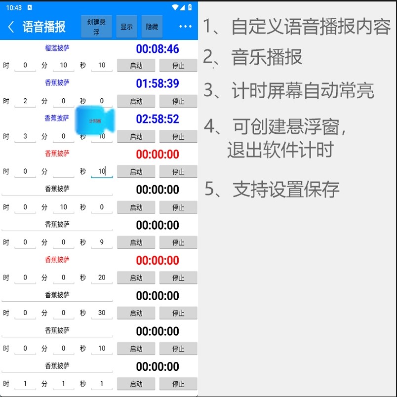 手游boss计时器 倒计时手机端APP终生  支持定制开发
