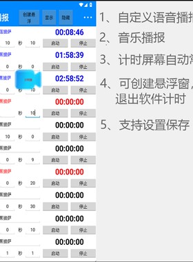 公会战计时电竞比赛实时倒计时