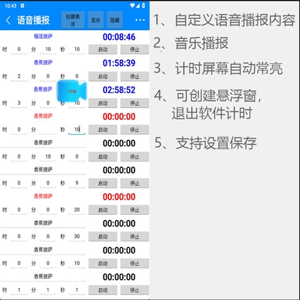 手游boss计时器 倒计时手机端APP终生  支持定制开发