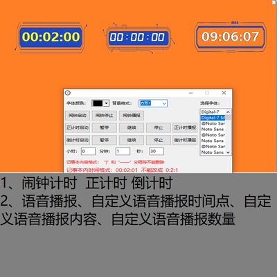 PPT 办公活动娱乐 计时器插件 带自定义语音播报 支持定制开发