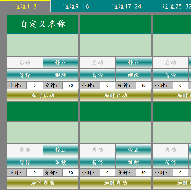 台球茶餐厅澡堂棋牌室商用计时器正计时软件多台包厢计时工具