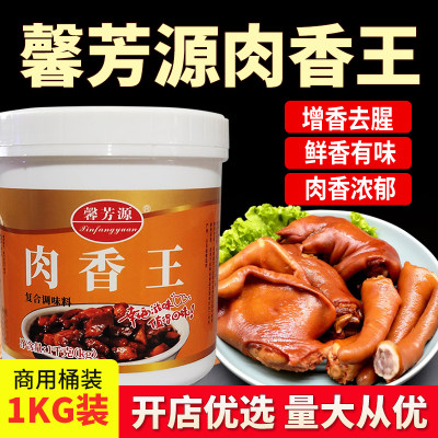 肉香王正品商用卤菜馅料熟食