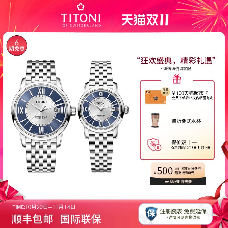 梅花天星系列机械女表时尚透底