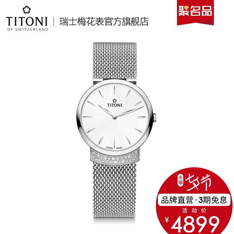TitoniÈðʿ÷»¨ÊÖ±íŮʯӢ±í¹Ù·½ÕýÆ·ÓÅÑÅÒÁÈËϵÁÐŮʿÃû±í