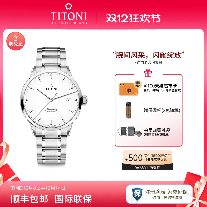 梅花空霸系列时尚情侣自动机械表