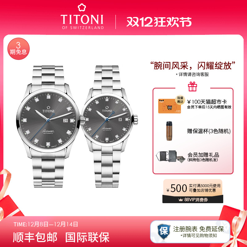 梅花表空霸系列情侣日历机械手表