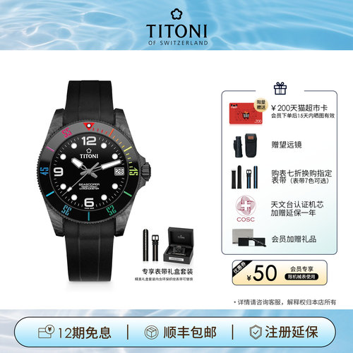 梅花海洋探索系列潜水男表碳纤维