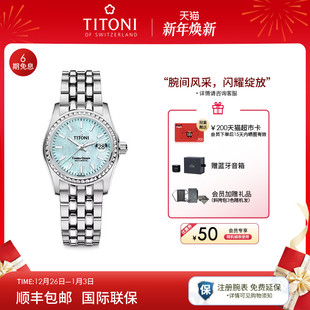 Titoni瑞士梅花手表女士腕表宇宙系列日历夜光自动机械手表旗舰店